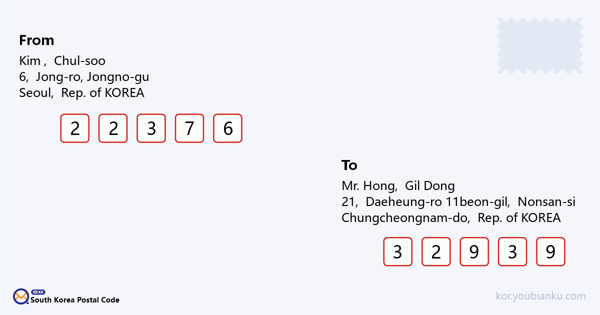 21, Daeheung-ro 11beon-gil, Ganggyeong-eup, Nonsan-si, Chungcheongnam-do.png